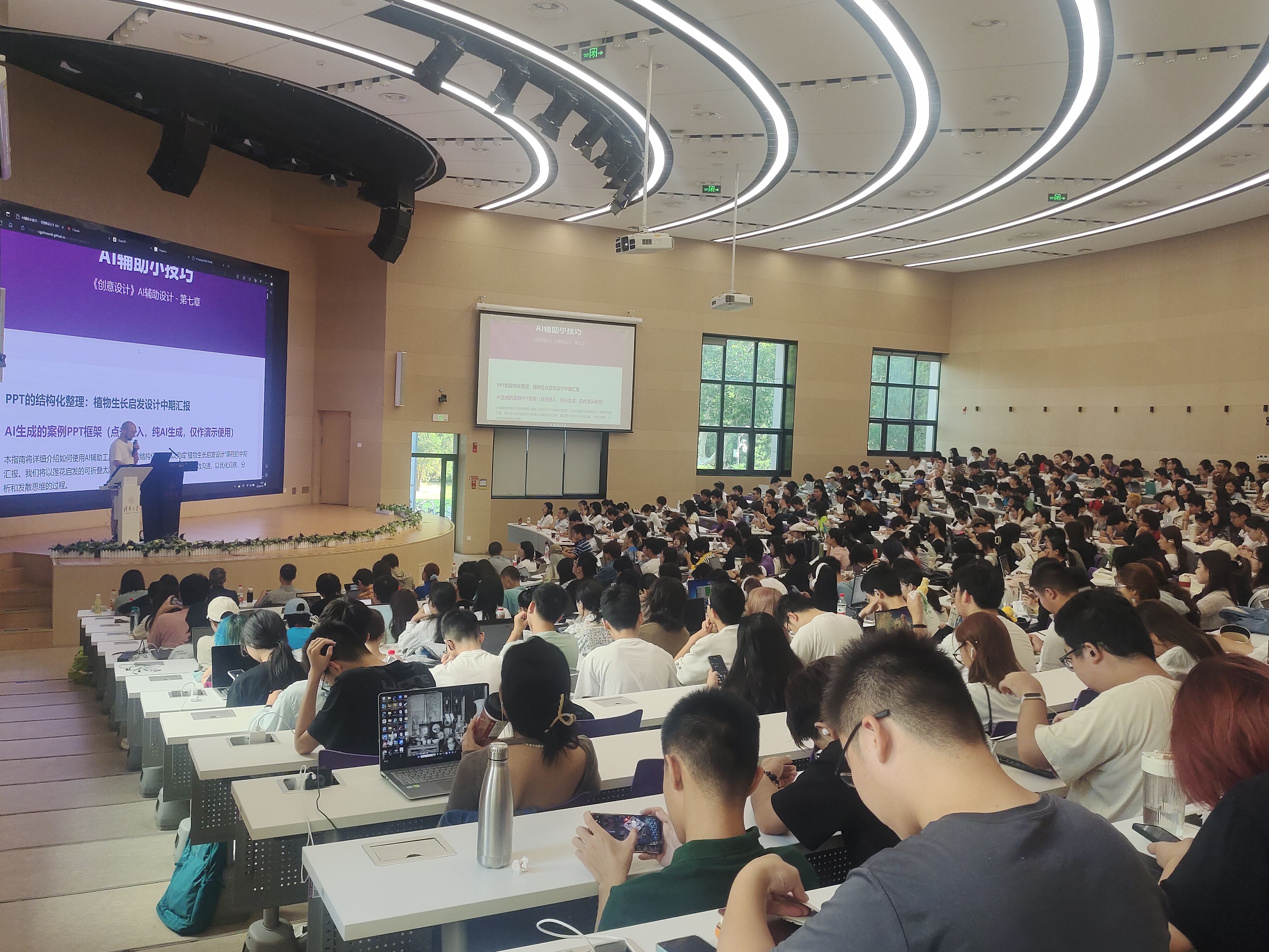 清华大学创意设计课程AI教学案例展示