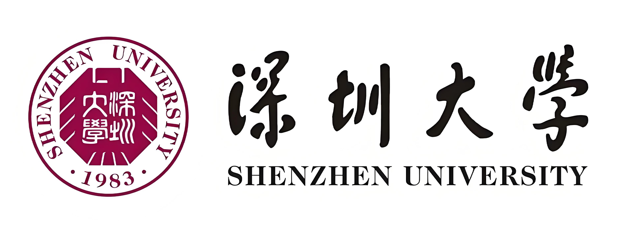 深圳大学